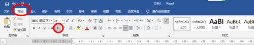 Word文档如何设置下标？Word文档设置下标的方法截图