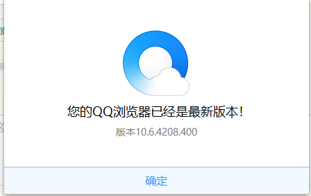 QQ浏览器怎么升级