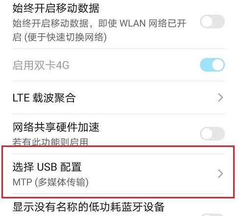 华为手机助手连接不上手机怎么办?华为手机助手连接不上手机的解决方法截图