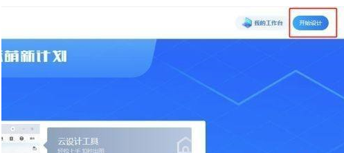 酷家乐怎么导入cad?酷家乐导入cad的方法