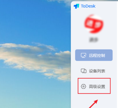 ToDesk如何设置自动更新?ToDesk设置自动更新的方法截图