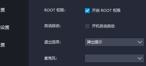 雷电模拟器怎样设置语言?雷电模拟器设置语言的详细方法截图