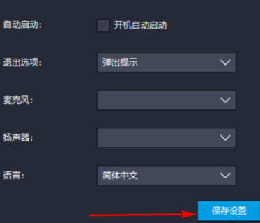 雷电模拟器怎样设置语言?雷电模拟器设置语言的详细方法截图