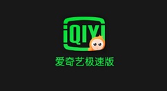 爱奇艺如何进入爱奇艺官网？爱奇艺进入爱奇艺官网的方法