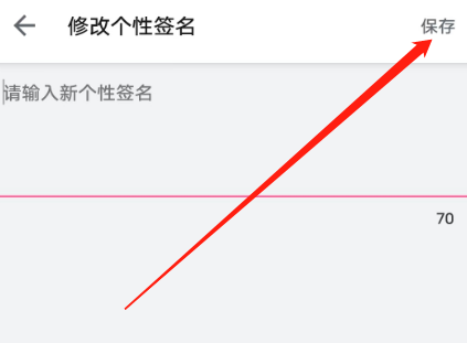 哔哩哔哩安卓版怎么修改个性签名?哔哩哔哩安卓版修改个性签名的方法截图