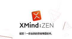 XMind如何保存为Xmind格式？XMind保存为Xmind格式的详细方法