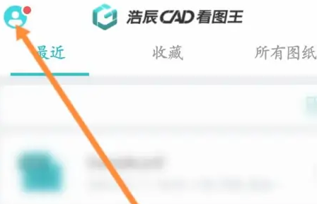 CAD看图王在哪修改密码?CAD看图王修改密码的方法