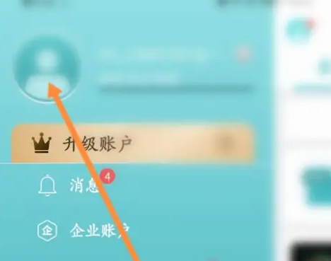 CAD看图王在哪修改密码?CAD看图王修改密码的方法截图