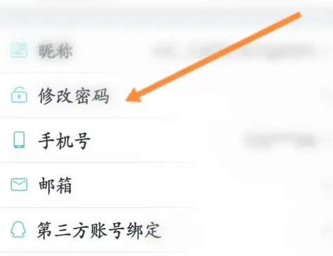 CAD看图王在哪修改密码?CAD看图王修改密码的方法截图