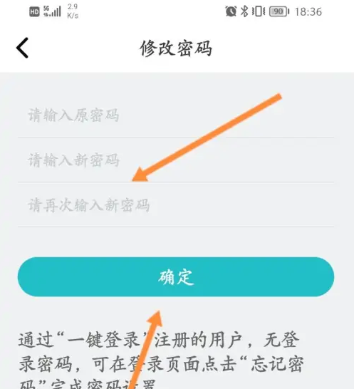 CAD看图王在哪修改密码?CAD看图王修改密码的方法截图