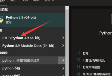 python怎么进入编程界面?python进入编程界面的操作流程