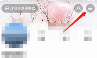 抖音如何查看抖音公益活动?抖音查看抖音公益活动的方法