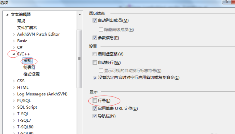 Microsoft Visual Studio如何设置行号显示?Microsoft Visual Studio设置行号显示的操作方法截图