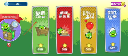 捣蛋猪怎么开始游戏?捣蛋猪开始游戏的步骤截图