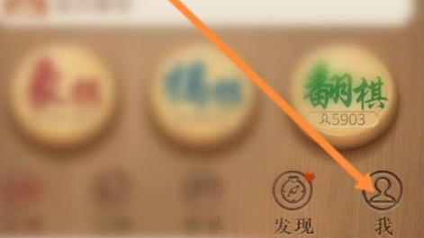 天天象棋如何修改昵称?天天象棋修改昵称的操作步骤