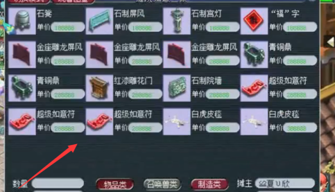 梦幻西游中国大型庭院怎么玩?梦幻西游大型庭院攻略截图