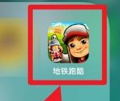 地铁跑酷怎么更改人物形象?地铁跑酷更改人物形象的方法