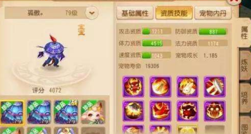 梦幻西游吸血鬼怎么加点?梦幻西游吸血鬼加点推荐截图
