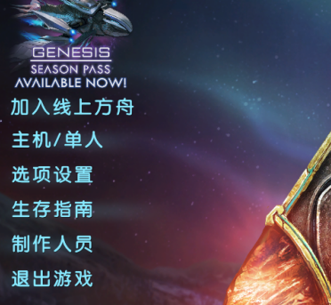 方舟生存进化怎么烤肉?方舟生存进化中烤肉的玩法攻略