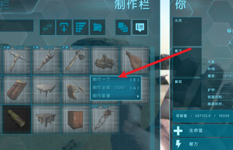 方舟生存进化怎么烤肉?方舟生存进化中烤肉的玩法攻略截图