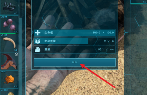 方舟生存进化怎么烤肉?方舟生存进化中烤肉的玩法攻略截图