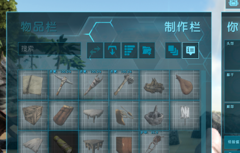 方舟生存进化怎么制作工具?方舟生存进化中制作工具的具体操作截图