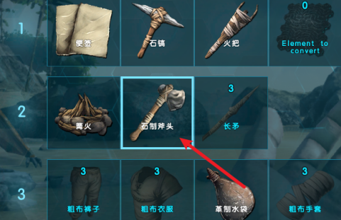 方舟生存进化怎么制作工具?方舟生存进化中制作工具的具体操作截图