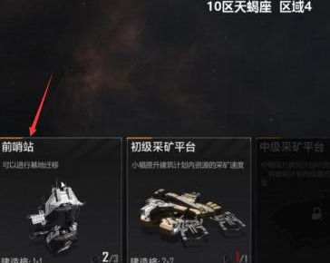 无尽的拉格朗日如何搬家?无尽的拉格朗日搬家的操作攻略截图
