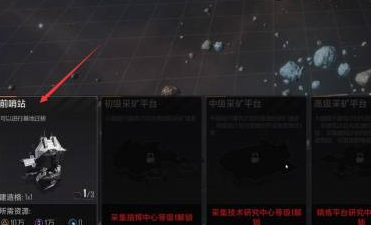 无尽的拉格朗日如何搬家?无尽的拉格朗日搬家的操作攻略截图