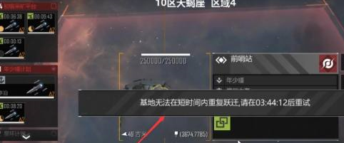 无尽的拉格朗日如何搬家?无尽的拉格朗日搬家的操作攻略截图