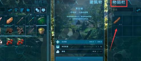 方舟生存进化药酒怎么做?方舟生存进化做药酒的玩法攻略截图