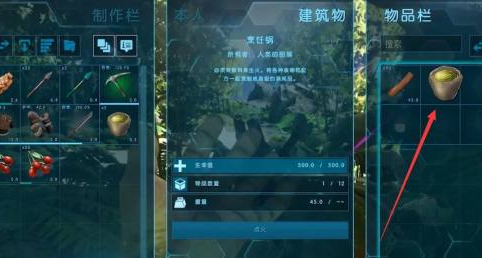 方舟生存进化药酒怎么做?方舟生存进化做药酒的玩法攻略截图