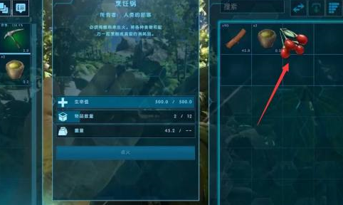 方舟生存进化药酒怎么做?方舟生存进化做药酒的玩法攻略截图