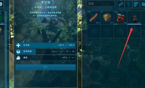 方舟生存进化药酒怎么做?方舟生存进化做药酒的玩法攻略截图