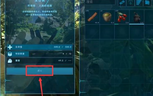方舟生存进化药酒怎么做?方舟生存进化做药酒的玩法攻略截图
