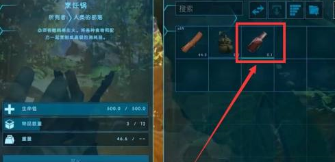 方舟生存进化药酒怎么做?方舟生存进化做药酒的玩法攻略截图