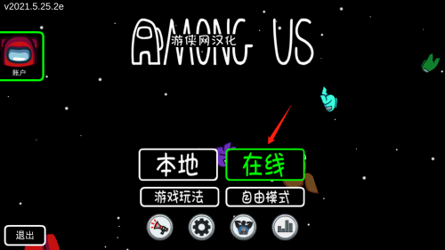 太空狼人杀房间代码在哪看?太空狼人杀查看房间代码的操作方法