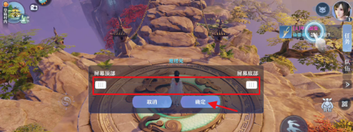 梦幻新诛仙怎么设置界面？梦幻新诛仙设置界面的操作方法截图