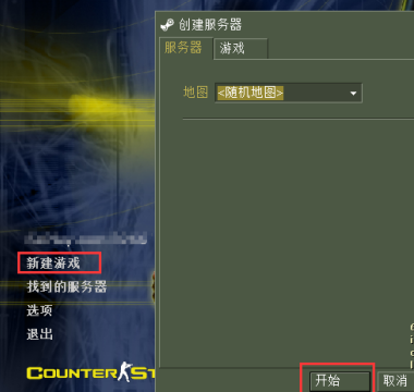 反恐精英怎样添加电脑机器人?反恐精英添加电脑机器人的具体操作
