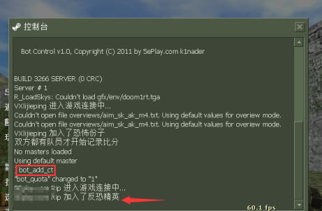 反恐精英怎样添加电脑机器人?反恐精英添加电脑机器人的具体操作截图