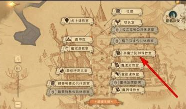 哈利波特:魔法觉醒探险家在哪？哈利波特:魔法觉醒探险家位置一览截图