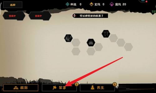无悔华夏怎么裁军?无悔华夏裁军的玩法攻略截图