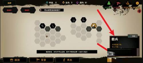 无悔华夏怎么裁军?无悔华夏裁军的玩法攻略截图