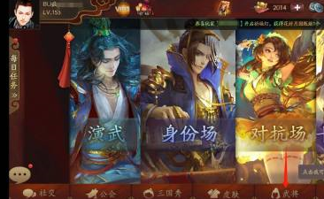 三国杀OL武将怎么升阶?三国杀OL升阶武将的方法