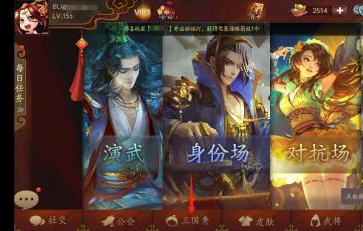 三国杀OL怎么合成动态三国秀形象?三国杀OL合成动态三国秀形象的方法