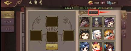 三国杀OL怎么合成动态三国秀形象?三国杀OL合成动态三国秀形象的方法截图