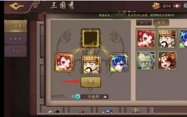 三国杀OL怎么合成动态三国秀形象?三国杀OL合成动态三国秀形象的方法截图