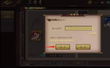 三国杀OL怎么合成动态三国秀形象?三国杀OL合成动态三国秀形象的方法截图