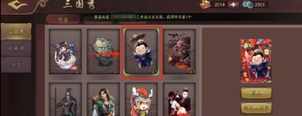 三国杀OL怎么合成动态三国秀形象?三国杀OL合成动态三国秀形象的方法截图