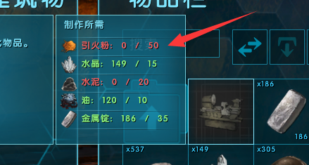方舟生存进化机床怎么做?方舟生存进化做机床的具体方法截图